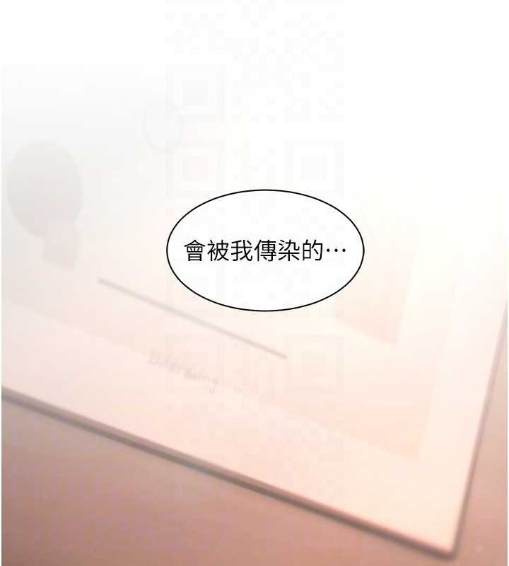 老师的亲密指导第44話-成功拿下帶血美鮑