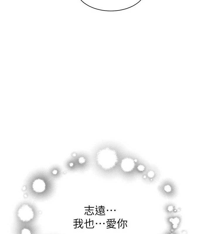 继母的香味第94話-阿姨懷孕了嗎…?!