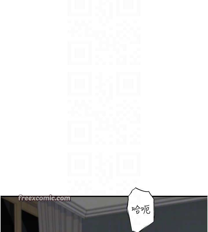 继母的香味第94話-阿姨懷孕了嗎…?!