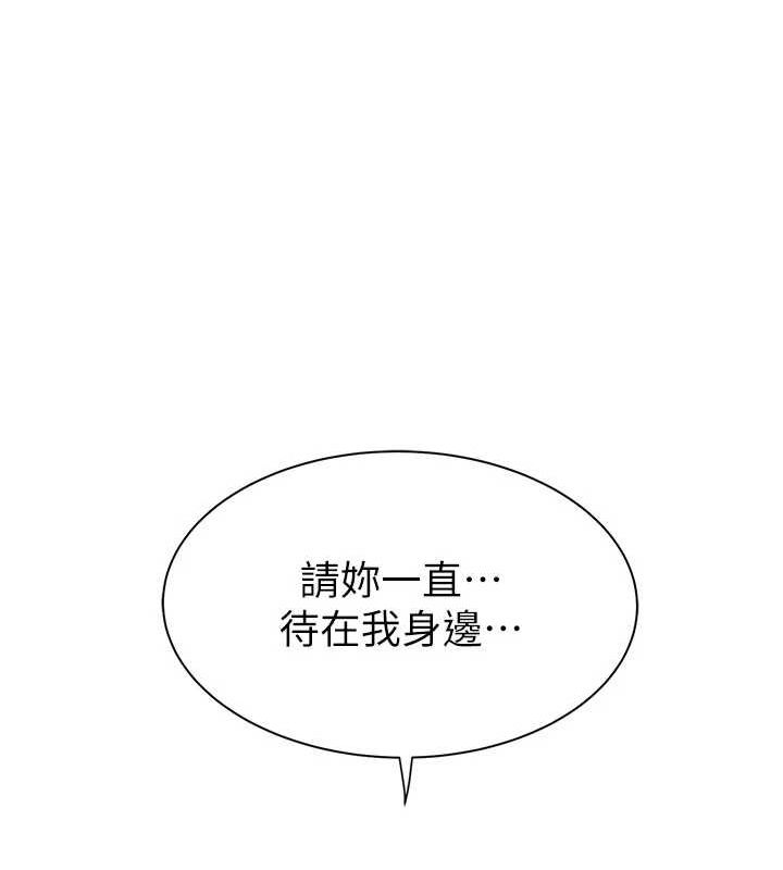 继母的香味第94話-阿姨懷孕了嗎…?!