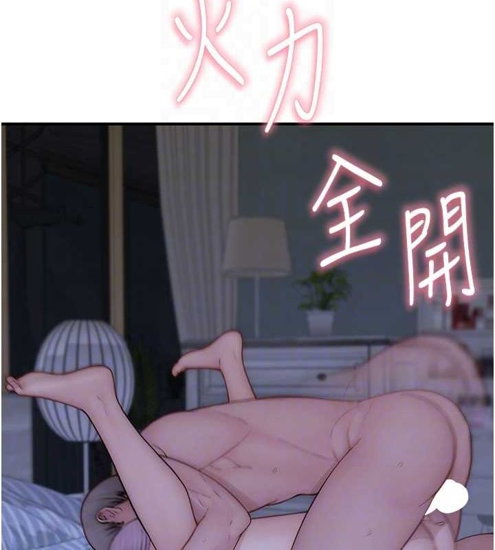 继母的香味第94話-阿姨懷孕了嗎…?!