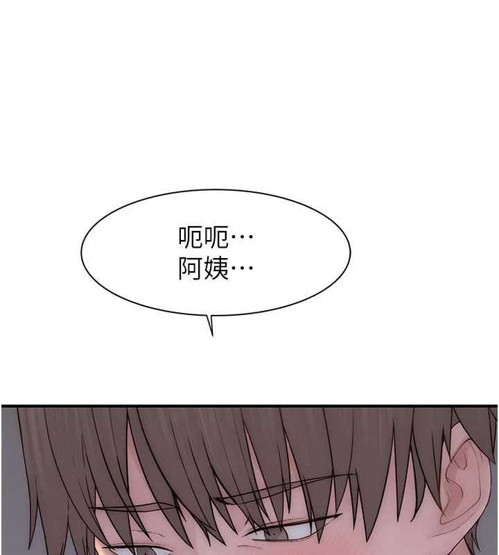 继母的香味第94話-阿姨懷孕了嗎…?!