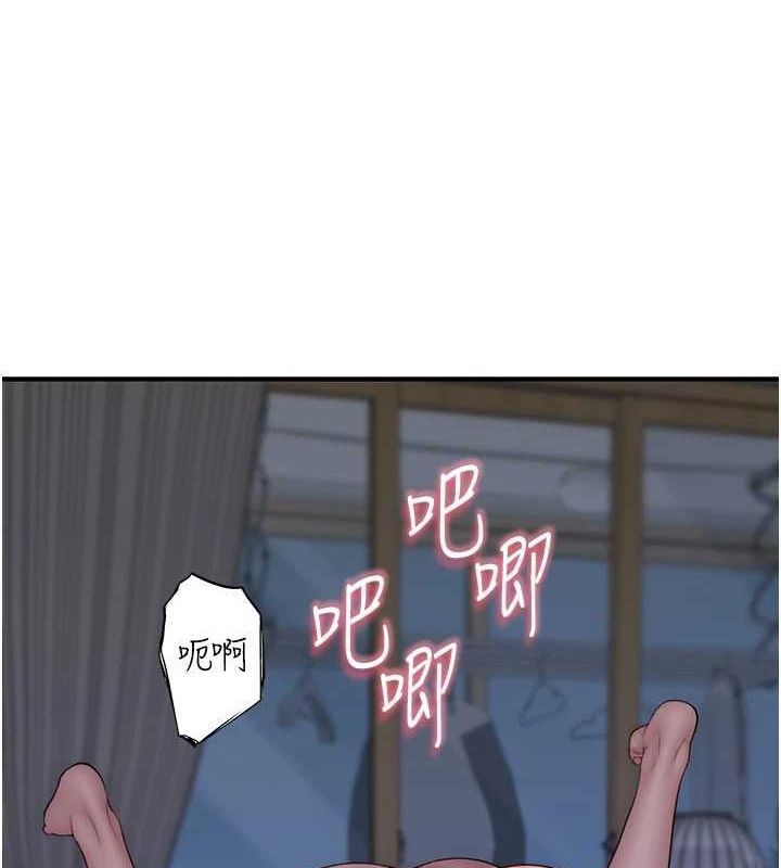 继母的香味第94話-阿姨懷孕了嗎…?!