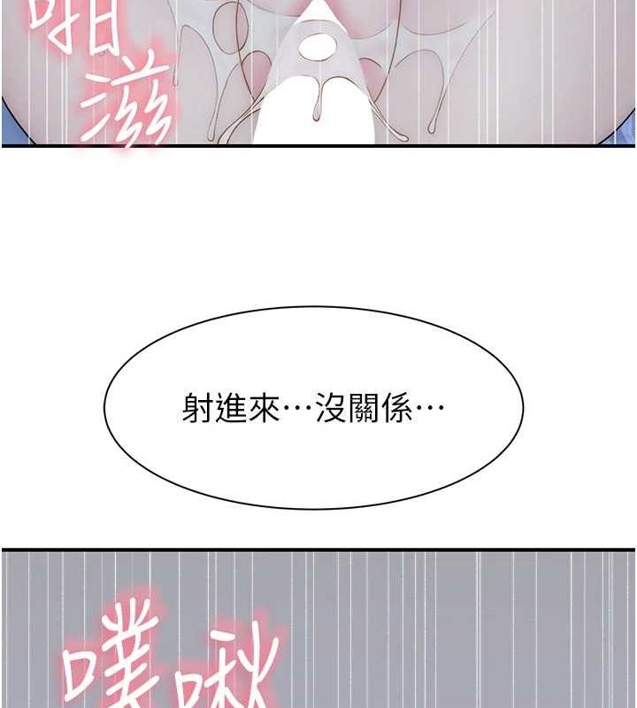 继母的香味第94話-阿姨懷孕了嗎…?!
