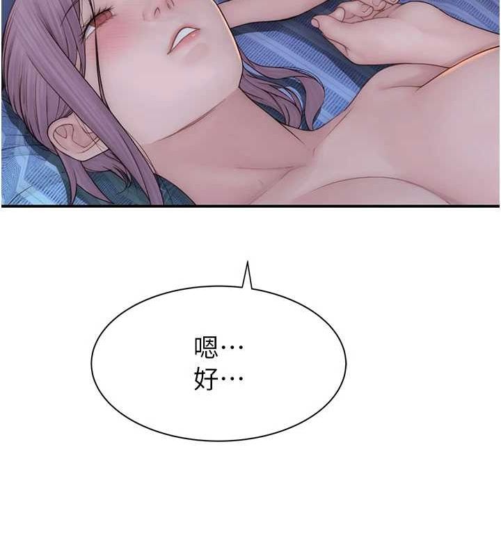 继母的香味第94話-阿姨懷孕了嗎…?!