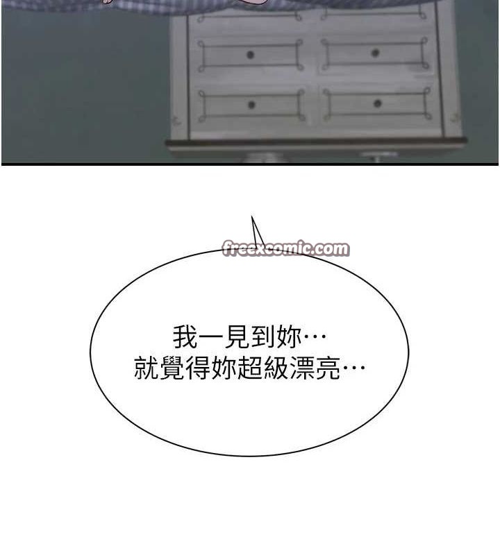 繼母的香味第94話-阿姨懷孕了嗎…?!