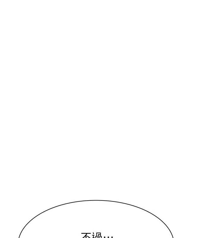 继母的香味第94話-阿姨懷孕了嗎…?!