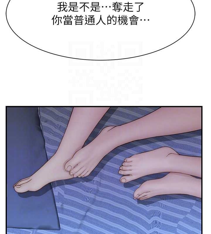 继母的香味第94話-阿姨懷孕了嗎…?!