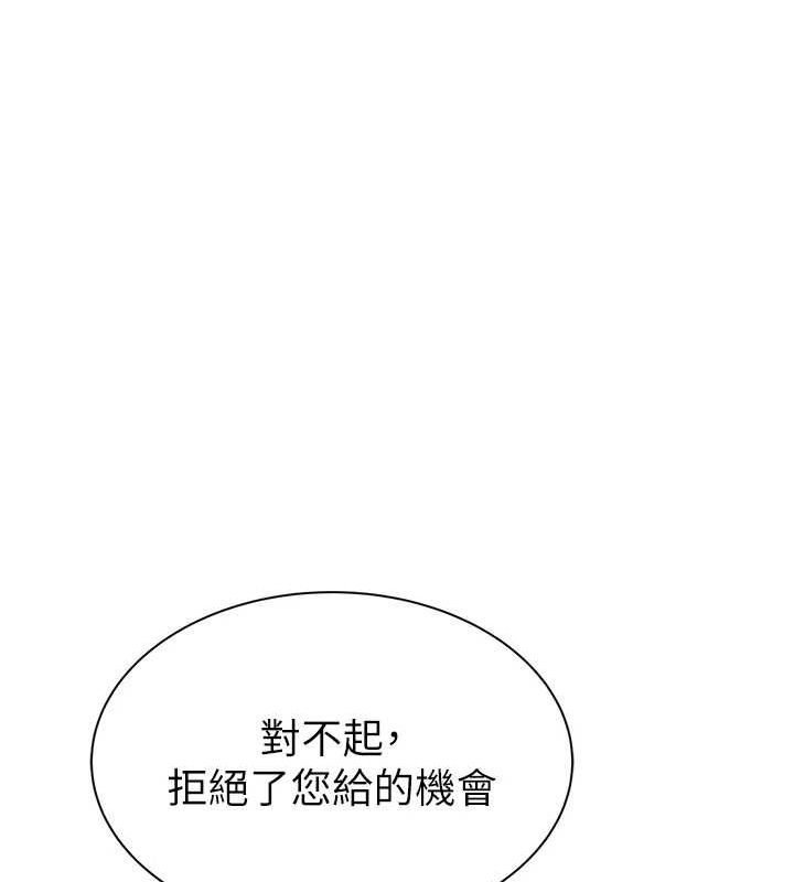 继母的香味第94話-阿姨懷孕了嗎…?!