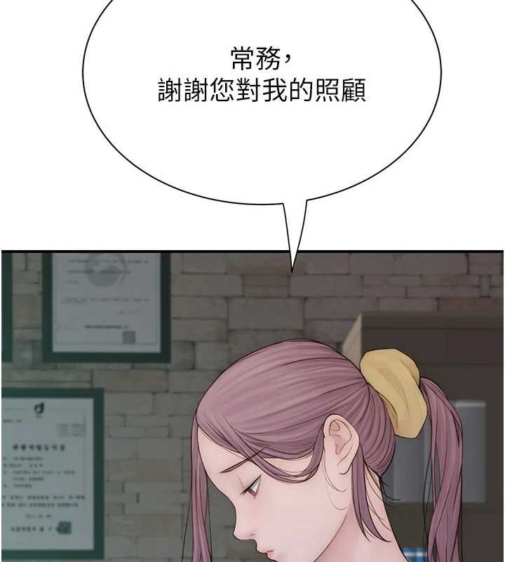 继母的香味第94話-阿姨懷孕了嗎…?!