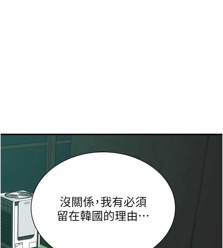 继母的香味第94話-阿姨懷孕了嗎…?!