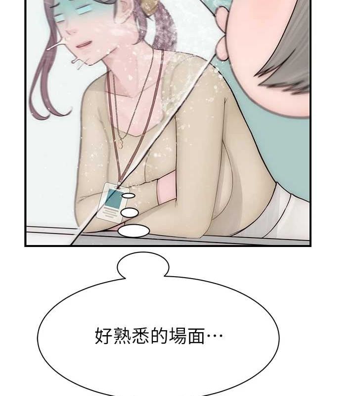 继母的香味第94話-阿姨懷孕了嗎…?!