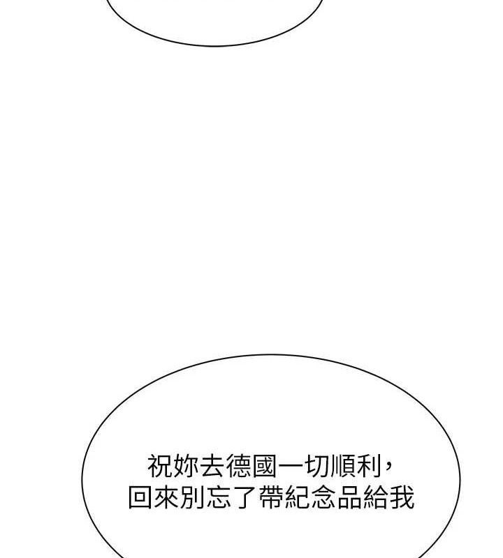 继母的香味第94話-阿姨懷孕了嗎…?!