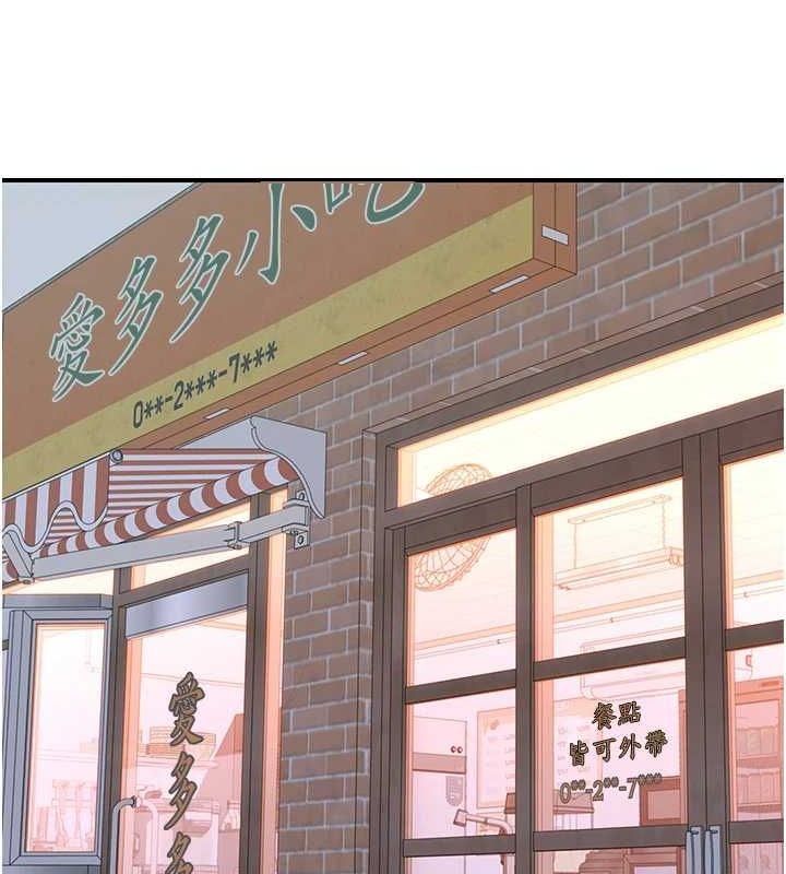 继母的香味第94話-阿姨懷孕了嗎…?!