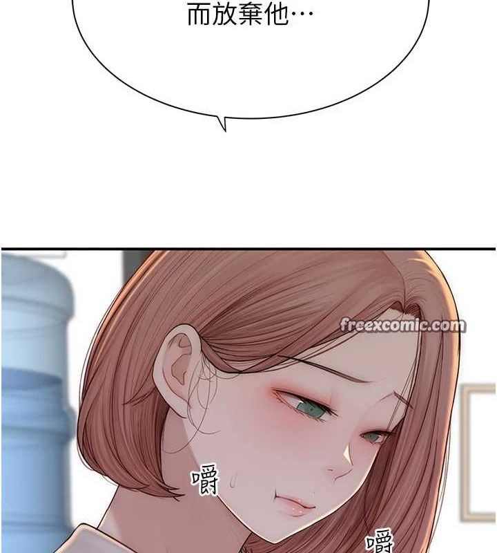 继母的香味第94話-阿姨懷孕了嗎…?!