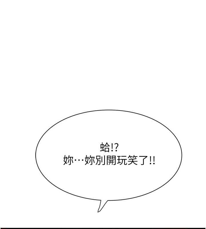 继母的香味第94話-阿姨懷孕了嗎…?!
