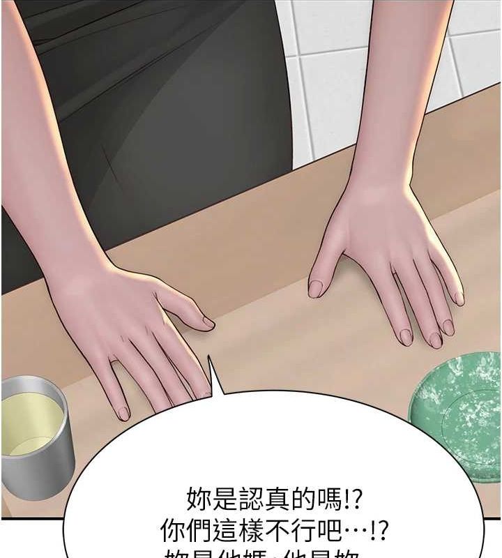 继母的香味第94話-阿姨懷孕了嗎…?!
