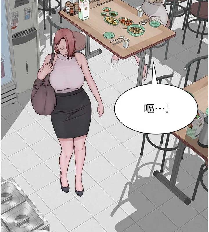 繼母的香味第94話-阿姨懷孕了嗎…?!