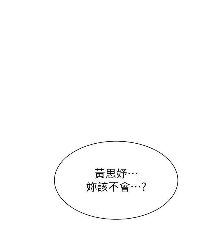 继母的香味第94話-阿姨懷孕了嗎…?!