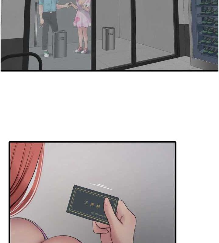 水电工日誌第87話-我要吃妳的男人