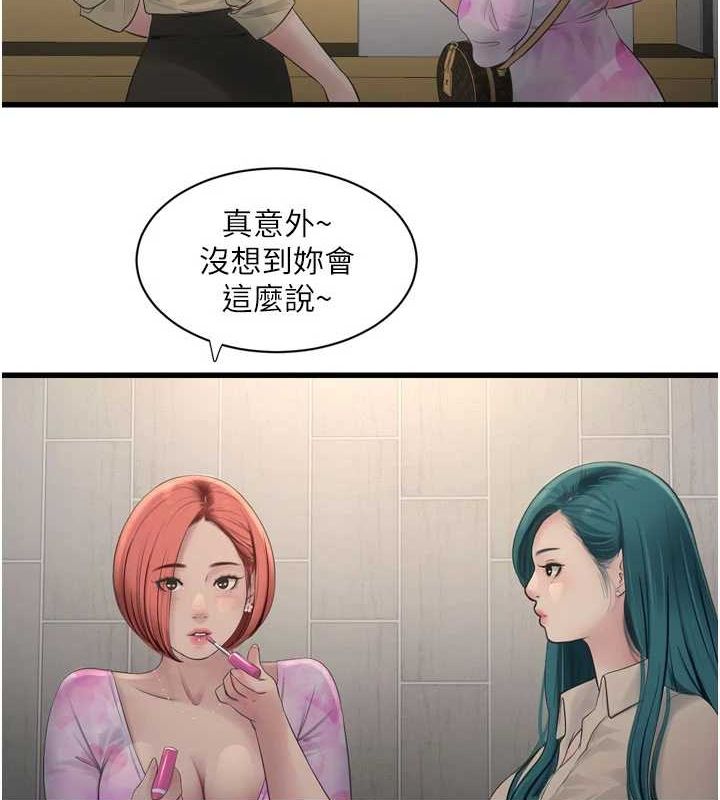 水電工日誌第87話-我要吃妳的男人