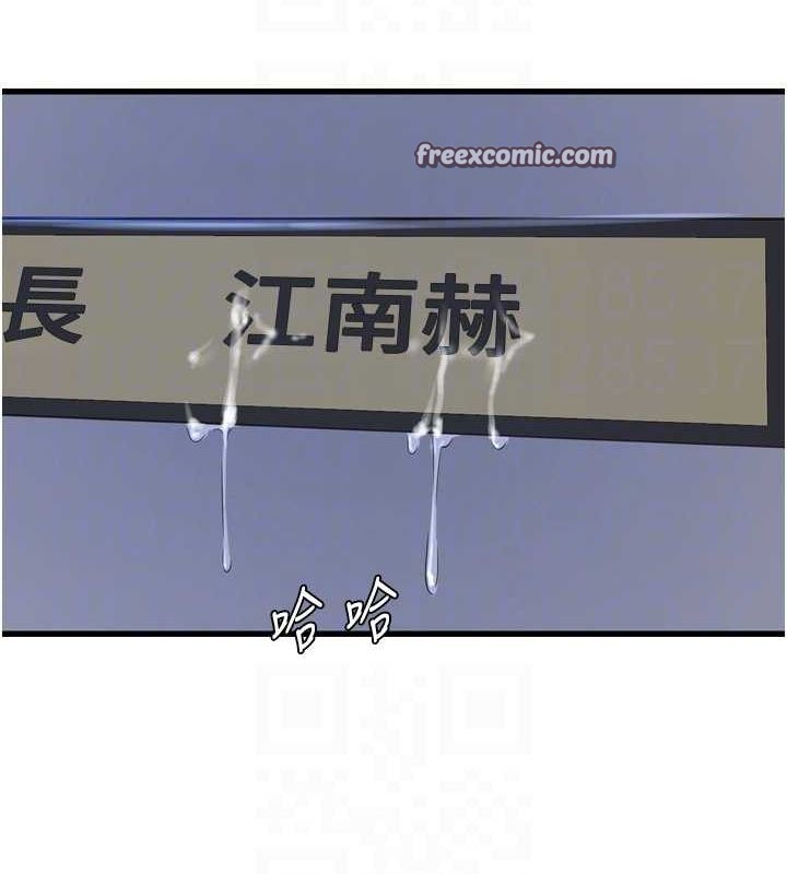 水电工日誌第87話-我要吃妳的男人