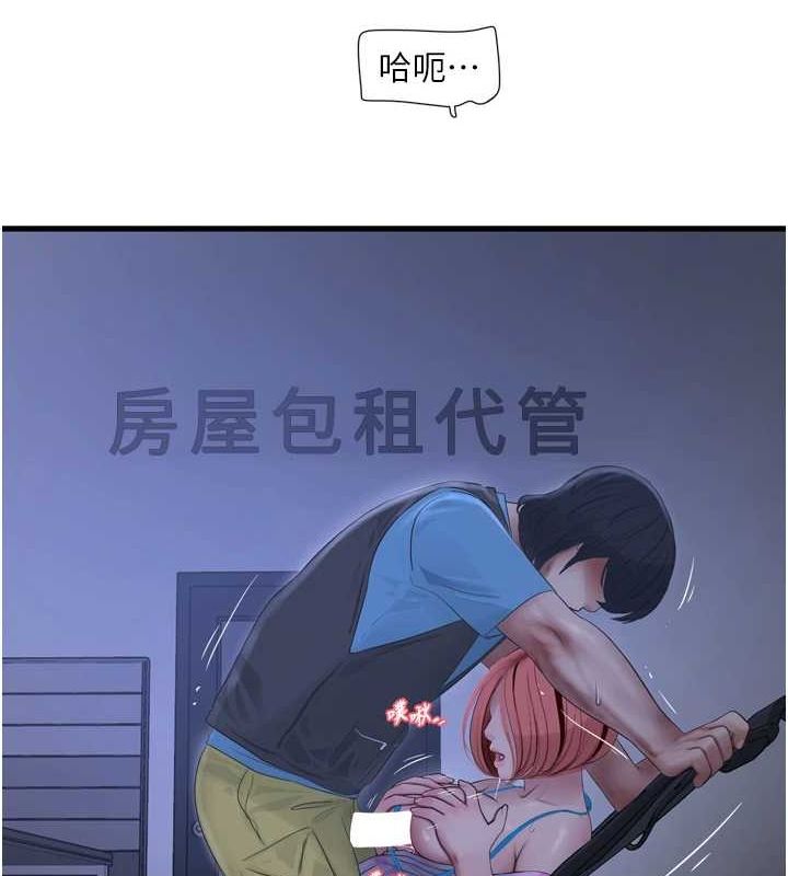 水电工日誌第87話-我要吃妳的男人