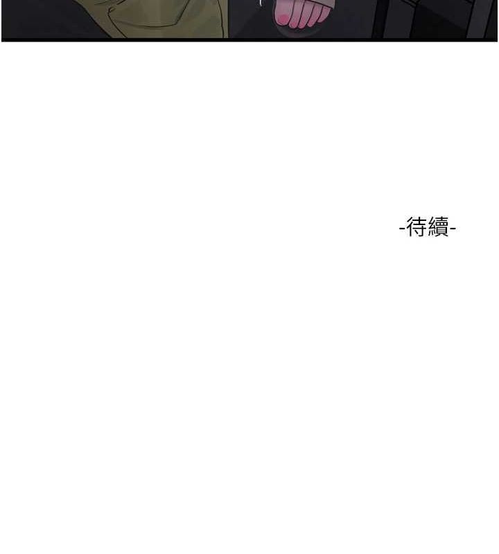 水電工日誌第87話-我要吃妳的男人