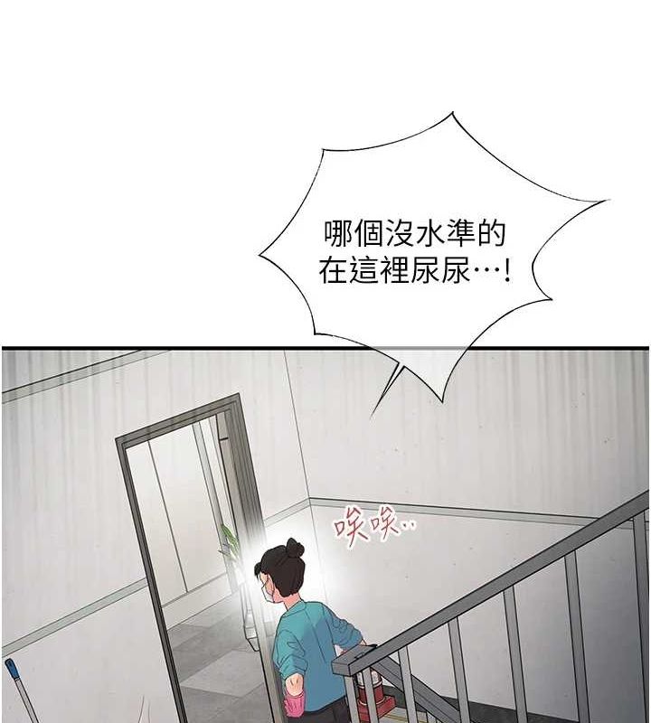 下一颤，性福第21話-教訓鹹豬手阿伯