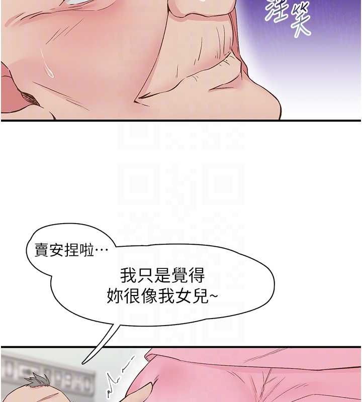 下一颤，性福第21話-教訓鹹豬手阿伯