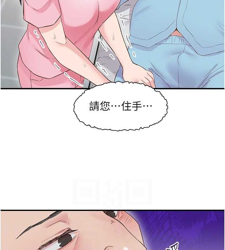 下一颤，性福第21話-教訓鹹豬手阿伯