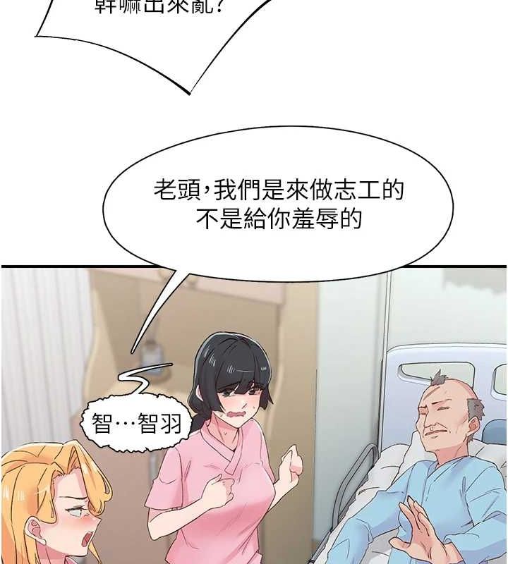 下一颤，性福第21話-教訓鹹豬手阿伯