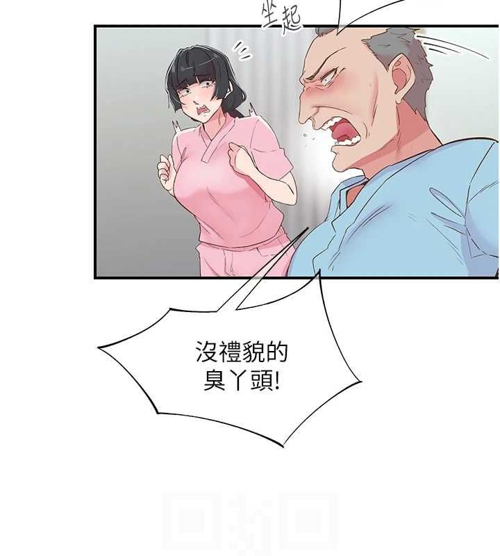 下一颤，性福第21話-教訓鹹豬手阿伯