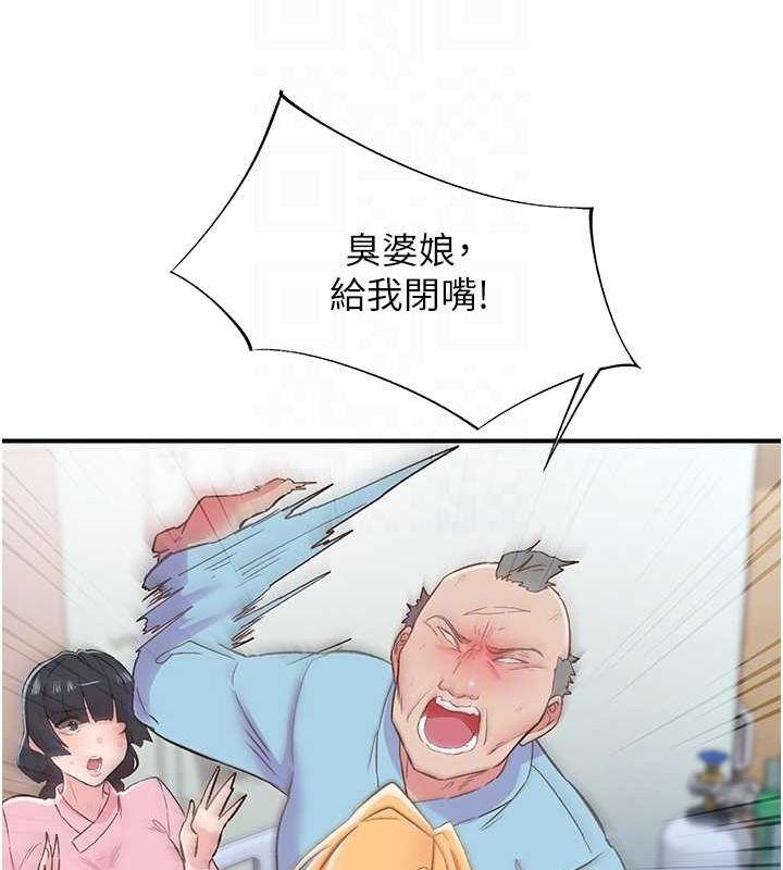 下一顫，性福第21話-教訓鹹豬手阿伯