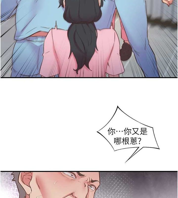 下一颤，性福第21話-教訓鹹豬手阿伯