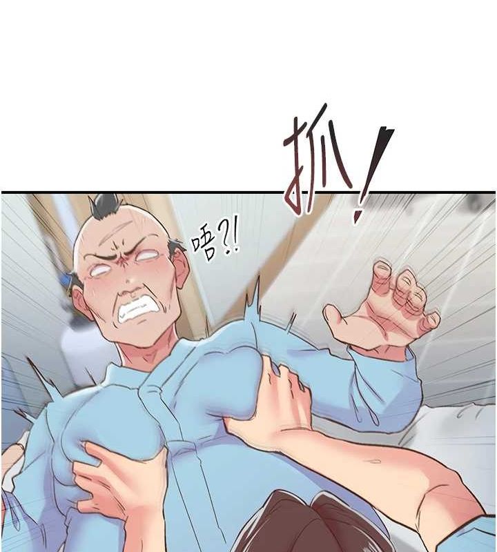 下一顫，性福第21話-教訓鹹豬手阿伯