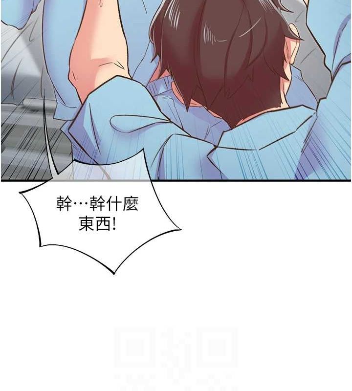 下一颤，性福第21話-教訓鹹豬手阿伯