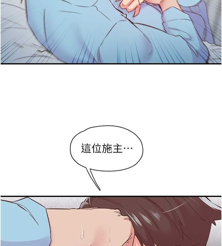 下一顫，性福第21話-教訓鹹豬手阿伯