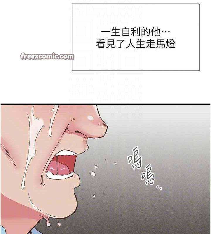 下一颤，性福第21話-教訓鹹豬手阿伯