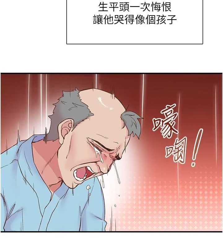 下一颤，性福第21話-教訓鹹豬手阿伯