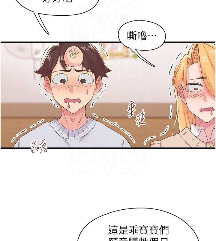 下一颤，性福第21話-教訓鹹豬手阿伯