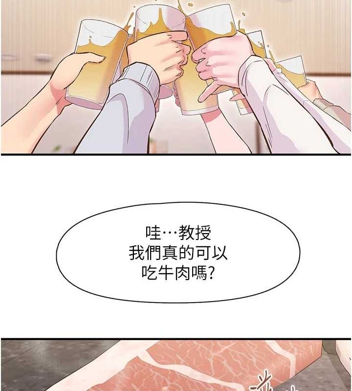 下一颤，性福第21話-教訓鹹豬手阿伯