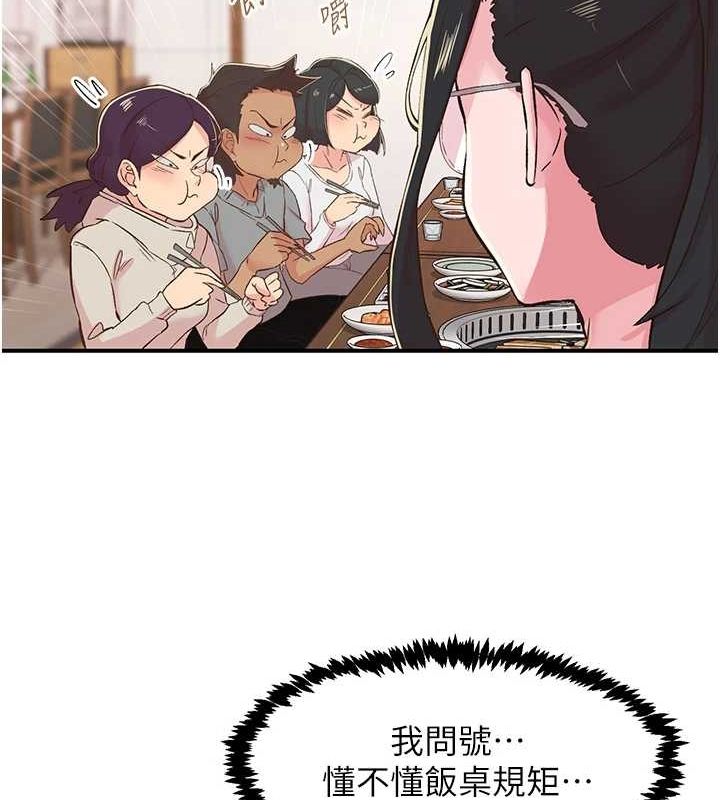 下一颤，性福第21話-教訓鹹豬手阿伯