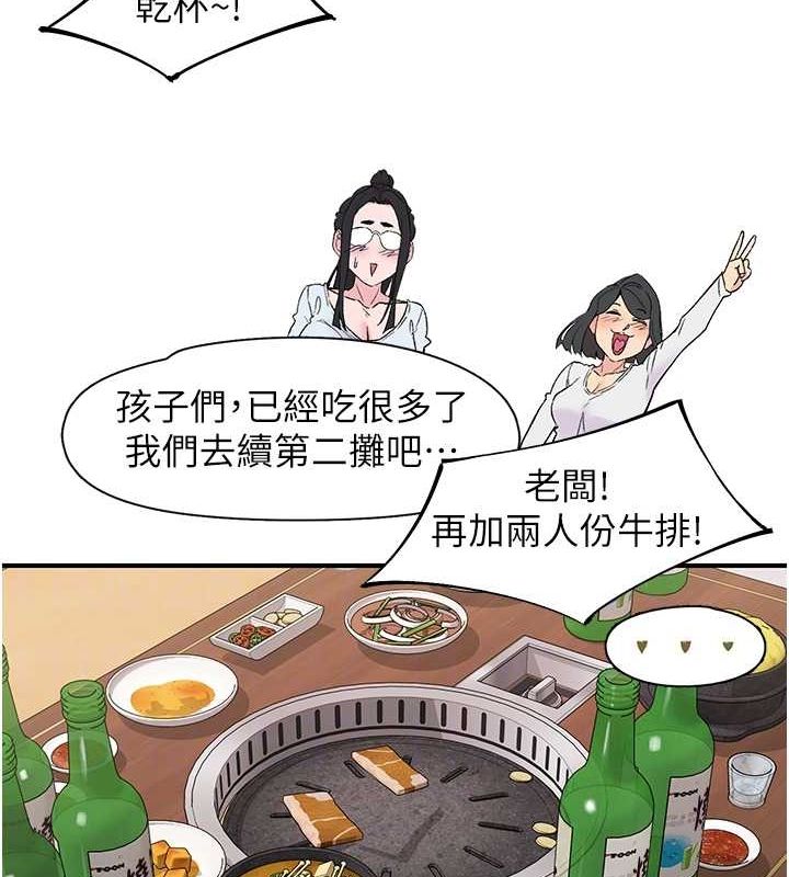 下一颤，性福第21話-教訓鹹豬手阿伯