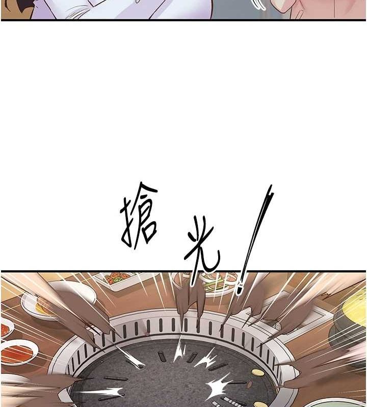 下一颤，性福第21話-教訓鹹豬手阿伯