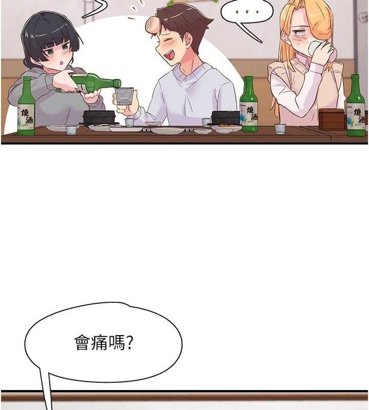 下一颤，性福第21話-教訓鹹豬手阿伯