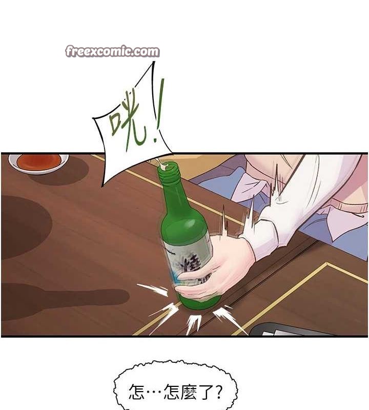 下一颤，性福第21話-教訓鹹豬手阿伯