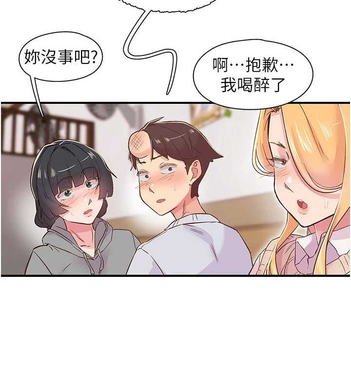 下一颤，性福第21話-教訓鹹豬手阿伯