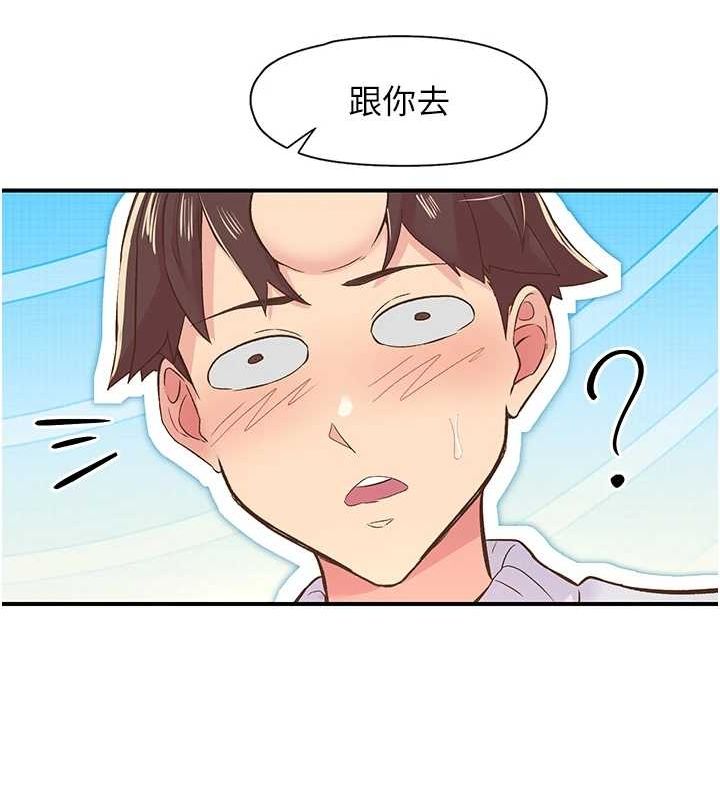 下一颤，性福第21話-教訓鹹豬手阿伯