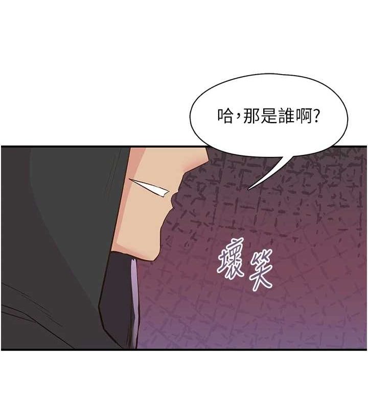 下一颤，性福第21話-教訓鹹豬手阿伯